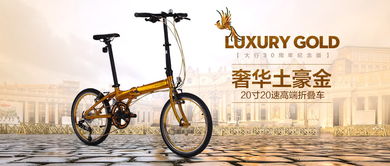 大行自行车加盟代理招商 大行自行车怎么样 大行自行车加盟费